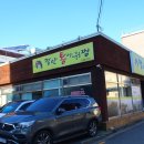 장안 통 아구찜 이미지