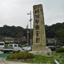 탄금축구장 이미지