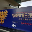 오마뎅동부
