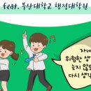 부산대학교 행정대학원 이미지