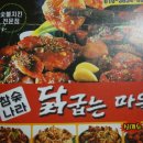 참숯나라닭굽는마을 이미지