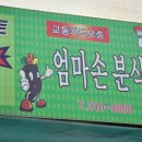 오뎅과튀김 이미지