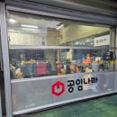 공임나라사림점 이미지
