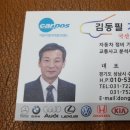 김동필 기능장모터스 이미지