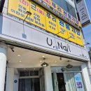 평택역 네일샵 유네일 패디 후기