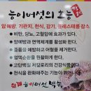 황제능이버섯백숙ㆍ남원추어탕 이미지