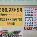 생태와갈치식당 이미지