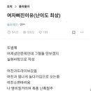 난이도 상) 여친이 삐진 충격적인 이유 이미지