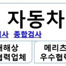 덕신자동차공업사 이미지