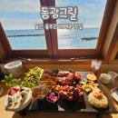 울산 나사리 오션뷰 바베큐 맛집 동광그릴