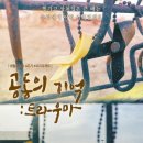 활짝미래연대