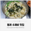 자매손칼국수 이미지