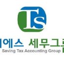 세무법인티에스세무그룹 네이버블로그
