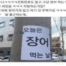 인천논현 장어 &lt;신화장어&gt;-내돈내산 솔직한 후기