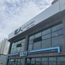 GS25칠곡왜관타운점 네이버블로그