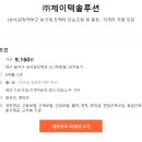 제이텍솔루션 이미지