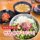 태양구이구이 이미지