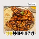소문난153김밥 | 봉혜자네주방, 상봉 엔터식스맛집으로 소문난 낙지볶음 &amp; 감태김밥 후기