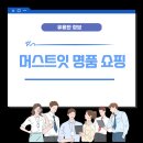 잇스토어(It*Store)