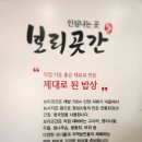 단양 보리곳간 이미지