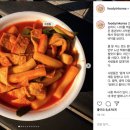 중계다리떡볶이
