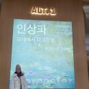 더현대서울] 모네전 인상파, 모네에서 미국으로 : 빛, 바다를 건너다 우스터미술관 컬렉션 후기 / 모든작품