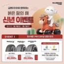 금호카센타 | 금호타이어 크루젠 HP71. 장착후기