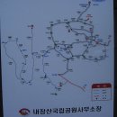 내장산관광안내소 이미지