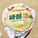 맥도날드속초DT점 | 속초 맥도날드 dt점 초코츄러스 / 맥스파이시 바질 크림치즈 햄버거 세트 런치 가격, 칼로리 후기