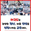 강북남동훈태권도
