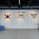 경희대 승리 태권도장 이미지