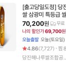 당진해나루쌀조합공동사업법인 | 당진해나루쌀조합공동사업법인 [출고당일도정] 당진해나루쌀 삼광미 특등급 쌀20kg/10kg ( 2025년산...