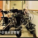 운주산성요양병원 네이버블로그