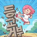 허그맘허그인심리상담센터 - 서구 염곡로 468 | 허그맘허그인 심리상담센터 경기광주센터 직접 다녀온 솔직 후기