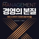 경영컨설팅그루