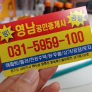 화도공인중개사사무소 이미지