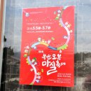 부안오복식당 이미지