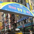 명동함흥면옥 이미지