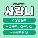 강남사랑니치과의원 이미지