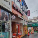 선릉매운트럭떡볶이 인천부평점 이미지