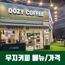 세븐일레븐 호매실21단지점 | 금곡동 우지커피 호매실역점 메뉴 가격 내돈내산후기