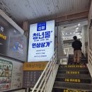 경동시장 아기랑 갈만한 동대문구 공동육아나눔터, 신세계이마트희망놀이터 주차정보