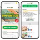 양평군 농특산물 온라인 장보기 대전 : 양평친환경로컬푸드