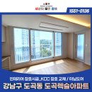 렉슬빌라 | 강남구 도곡렉슬아파트 KCC 샷시 교체로 단열성능 업그레이드 완료! 세상의모든창호