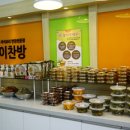 진이발
