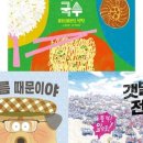 그림책 문해력 이미지