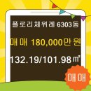 위례공인중개사사무소 이미지