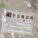 읍성족발