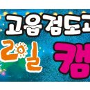 옥정검도관 이미지