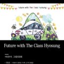 효성환경